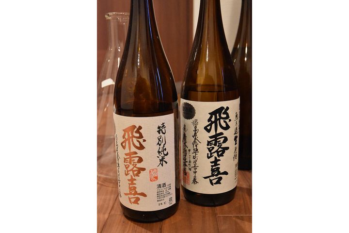 廣木酒造本店のツートップ。落ち着いた味わいの蔵の“顔”「特別純米 飛露喜」（左）と、躍動感あるフレッシュな味わいが魅力的な“原点”の酒「無濾過生原酒 飛露喜」