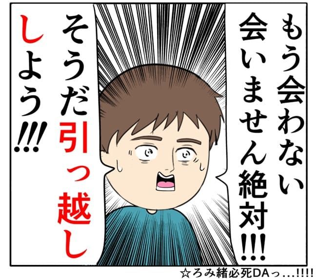 岡田ももえ／妻は2番目に好きな人