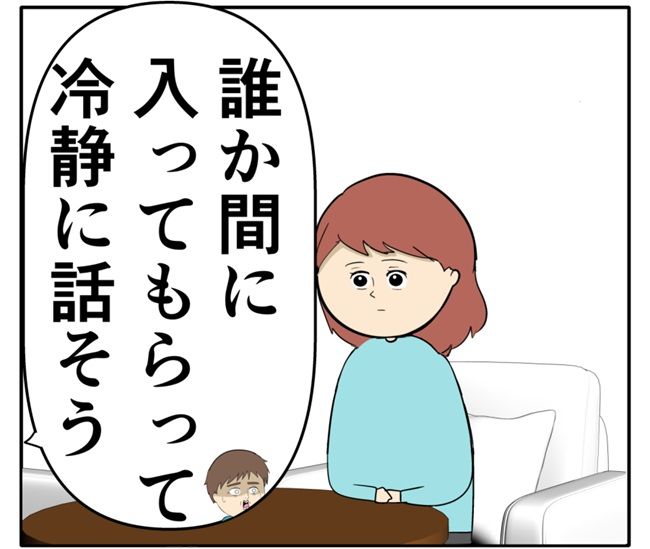 岡田ももえ／妻は2番目に好きな人