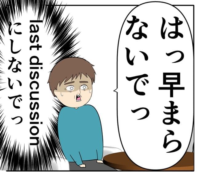 岡田ももえ／妻は2番目に好きな人