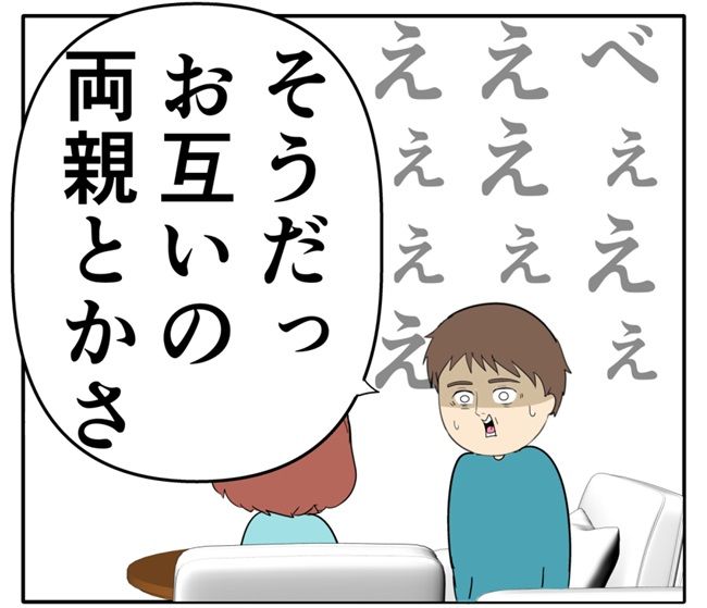 岡田ももえ／妻は2番目に好きな人