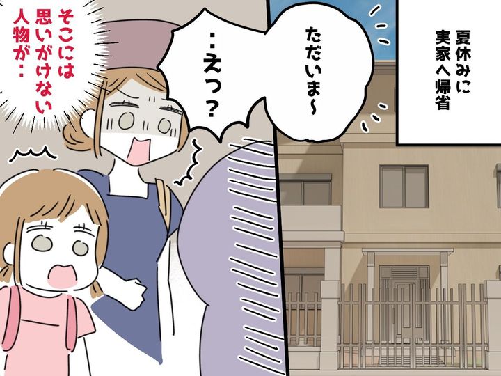 画像: 子連れで実家に帰省するも「えっ、なんでアンタが！？」玄関で鉢合わせした『まさかの人物』に「迷惑」