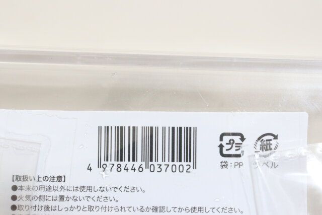 ウォールラック半円型クリア JANコード