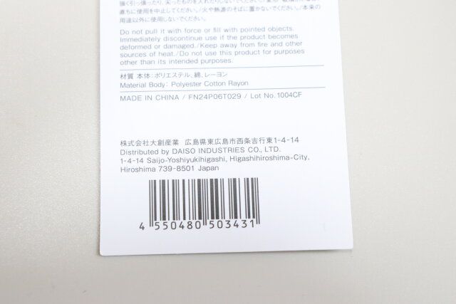 壁掛けポケット（21cm×31cm） JANコード