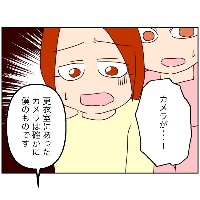 娘の担任は洗脳教師でした／もち田ハム子