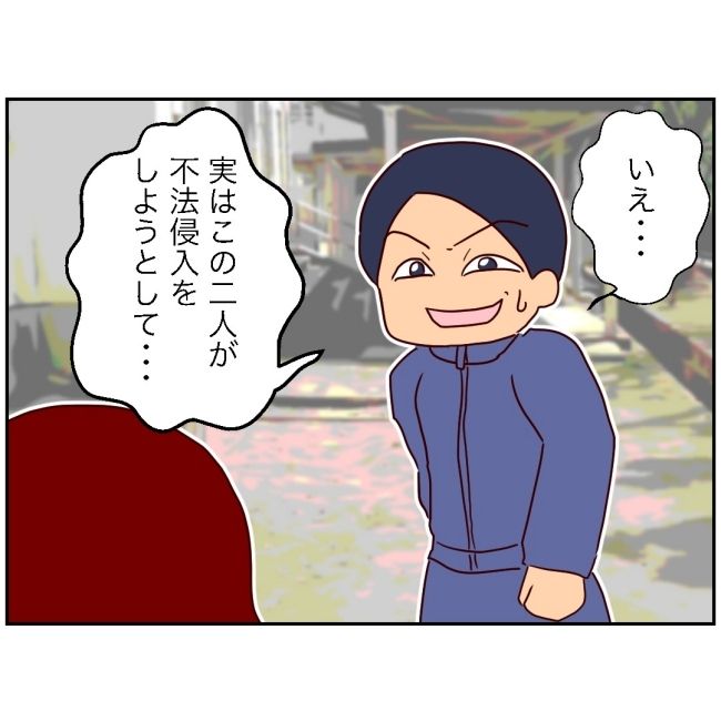 娘の担任は洗脳教師でした／もち田ハム子