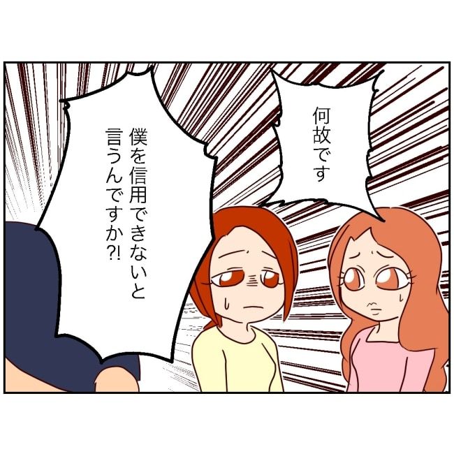 娘の担任は洗脳教師でした／もち田ハム子