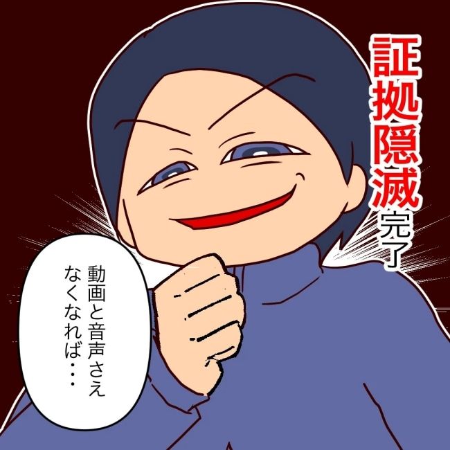 娘の担任は洗脳教師でした／もち田ハム子