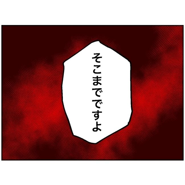 娘の担任は洗脳教師でした／もち田ハム子