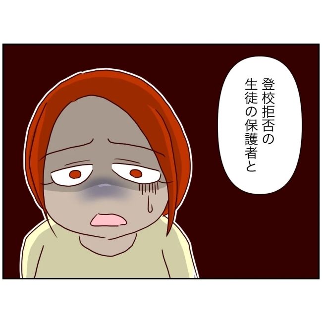 娘の担任は洗脳教師でした／もち田ハム子