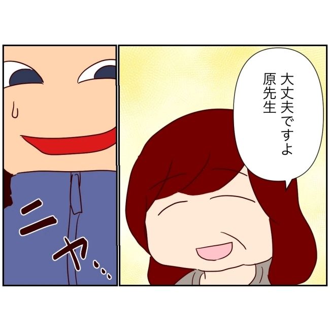 娘の担任は洗脳教師でした／もち田ハム子