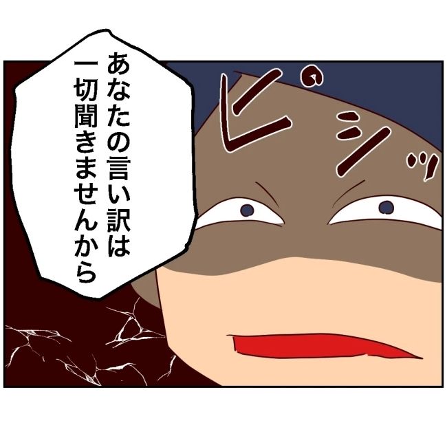 娘の担任は洗脳教師でした／もち田ハム子