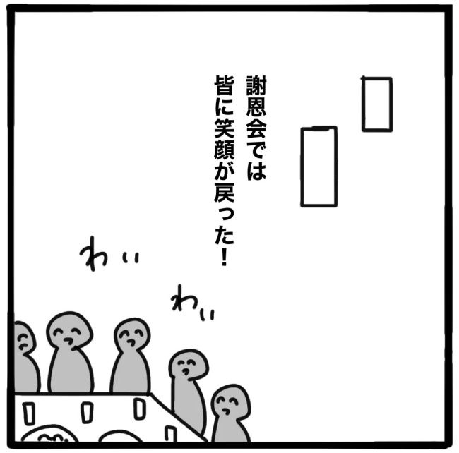 ママ友と同じ職場で働いたら／つきママ