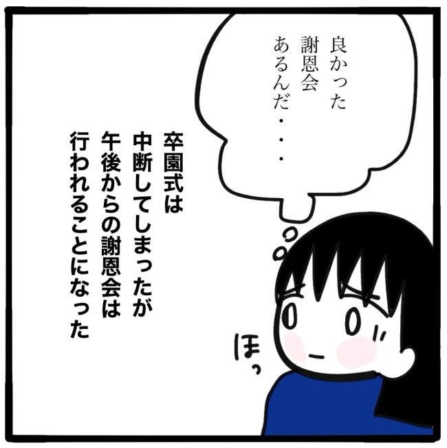 ママ友と同じ職場で働いたら／つきママ