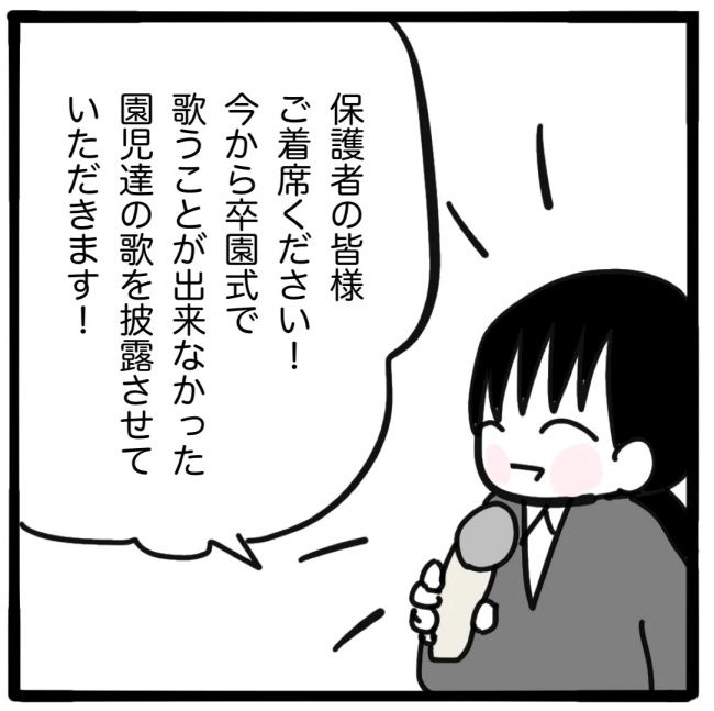 ママ友と同じ職場で働いたら／つきママ