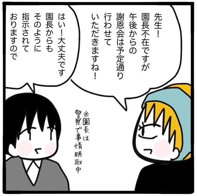 ママ友と同じ職場で働いたら／つきママ
