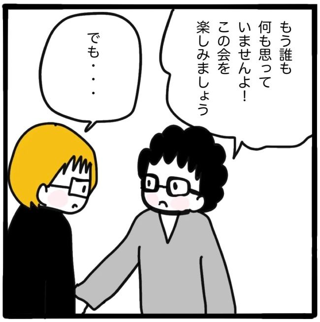 ママ友と同じ職場で働いたら／つきママ