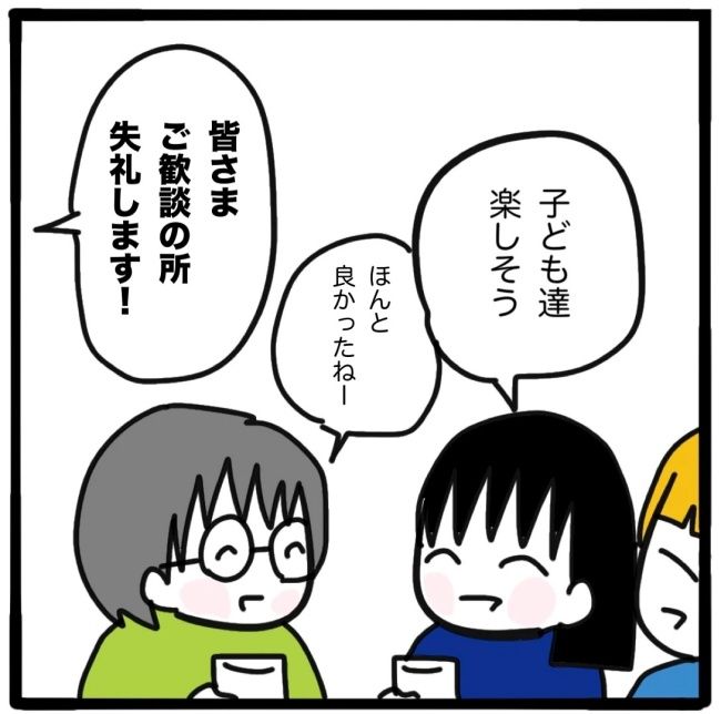 ママ友と同じ職場で働いたら／つきママ