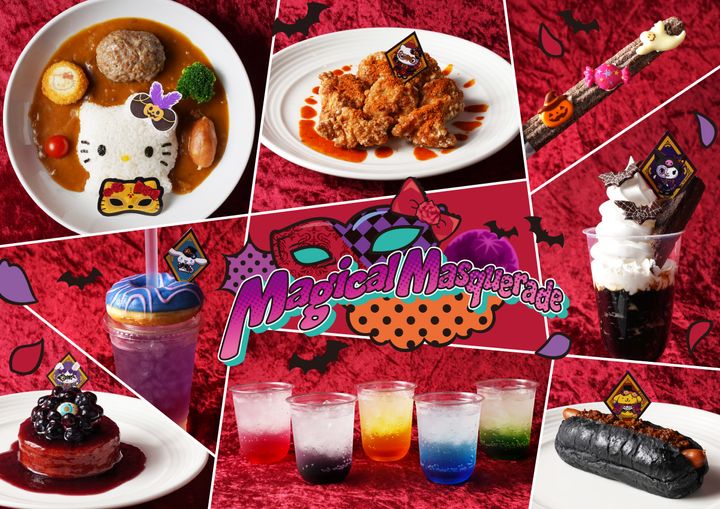 「Harmony Halloween Magical Masquerade」オリジナルメニュー