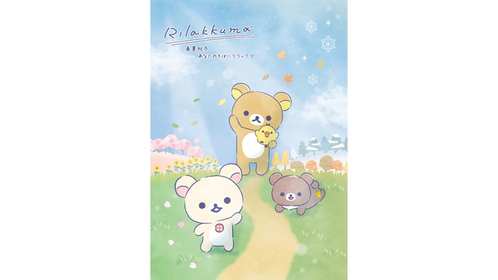 松屋銀座「リラックマストア in GINZA～あなたを想うリラックマ～」