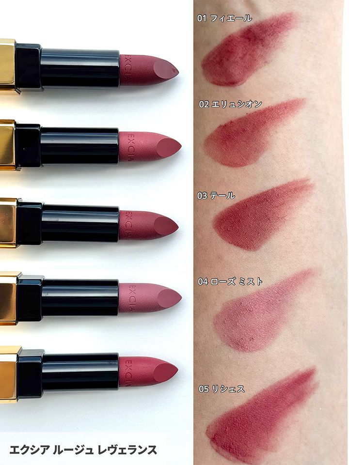 ●01 フィエール●02 エリュシオン●03 テール●04 ローズ ミスト●05 リシェス