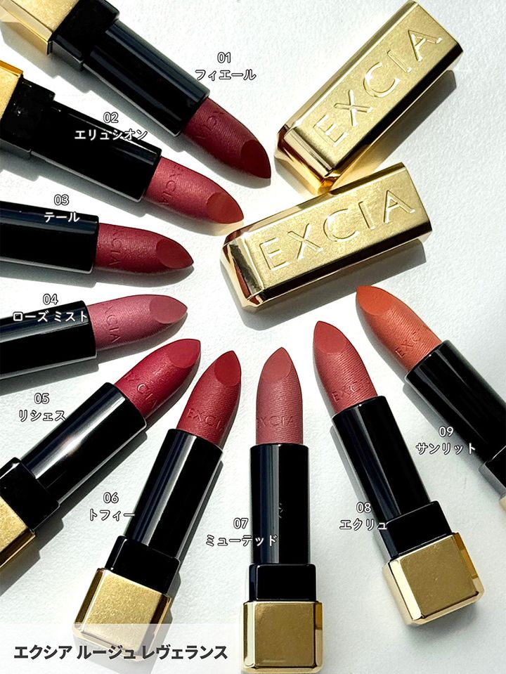 アルビオン エクシア ルージュ レヴェランス