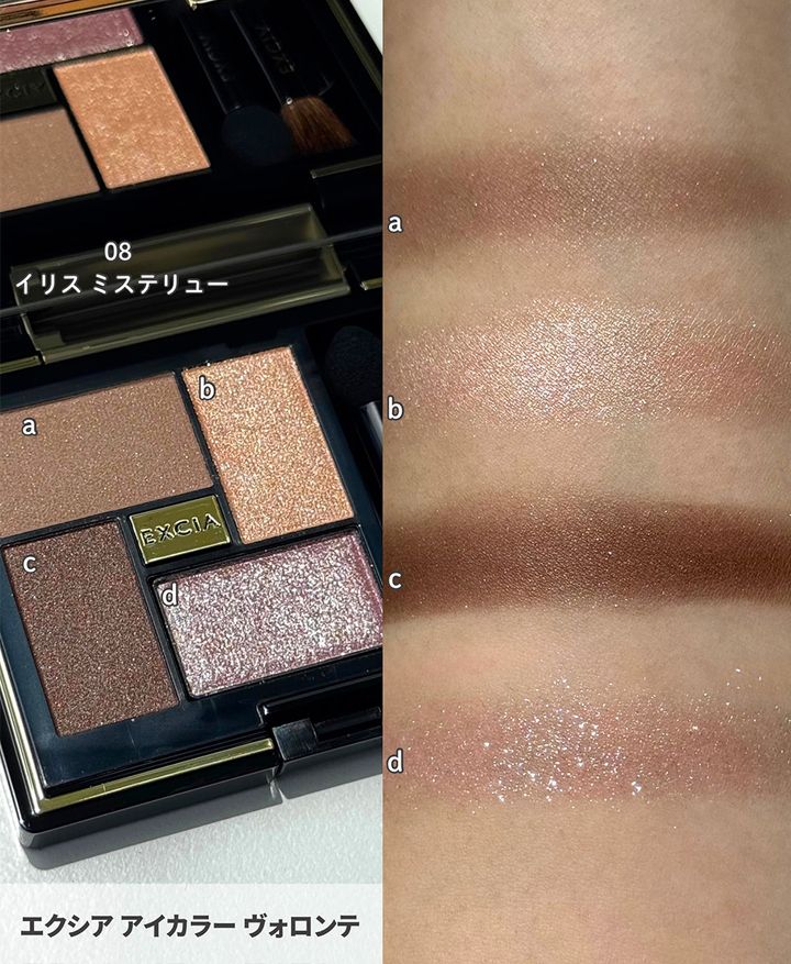 ●08 イリス ミステリュー