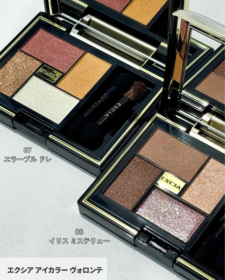 アルビオン エクシア アイカラー ヴォロンテ