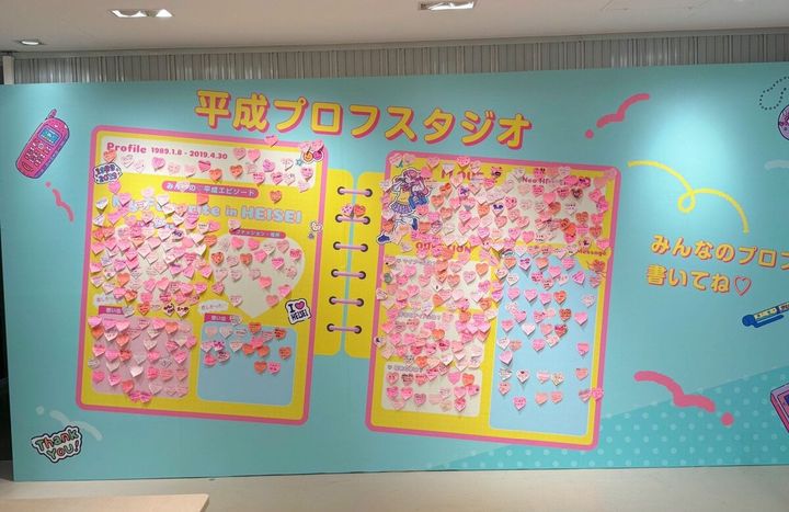 思い出を残せる「平成プロフスタジオ」はだれでも参加OK！