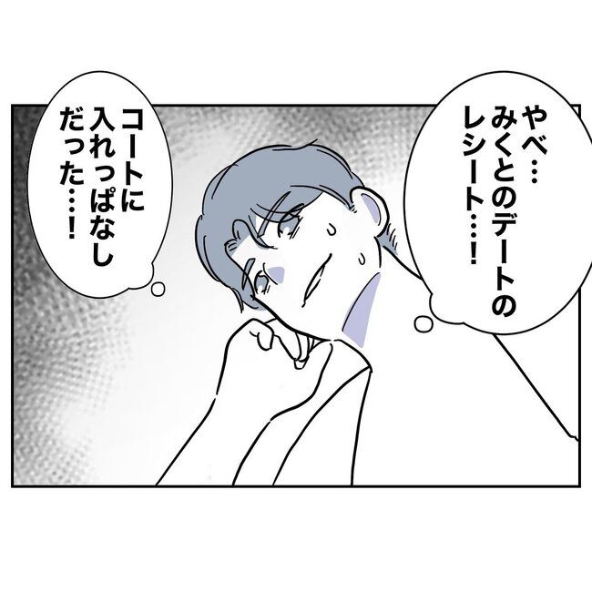 助産師と不倫した夫の末路／ぽん子