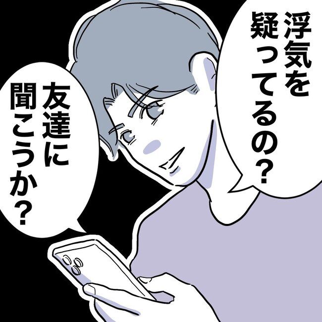 助産師と不倫した夫の末路／ぽん子