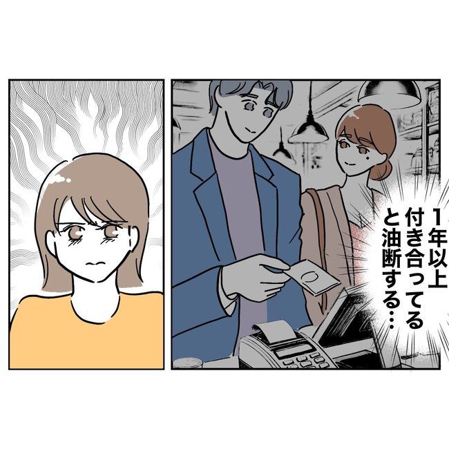 助産師と不倫した夫の末路／ぽん子