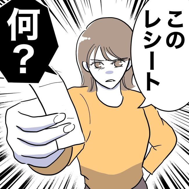 助産師と不倫した夫の末路／ぽん子