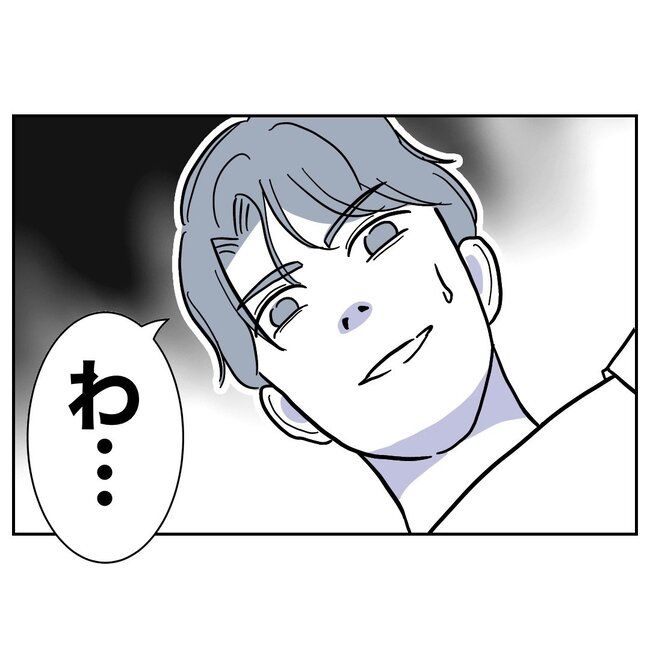 助産師と不倫した夫の末路／ぽん子