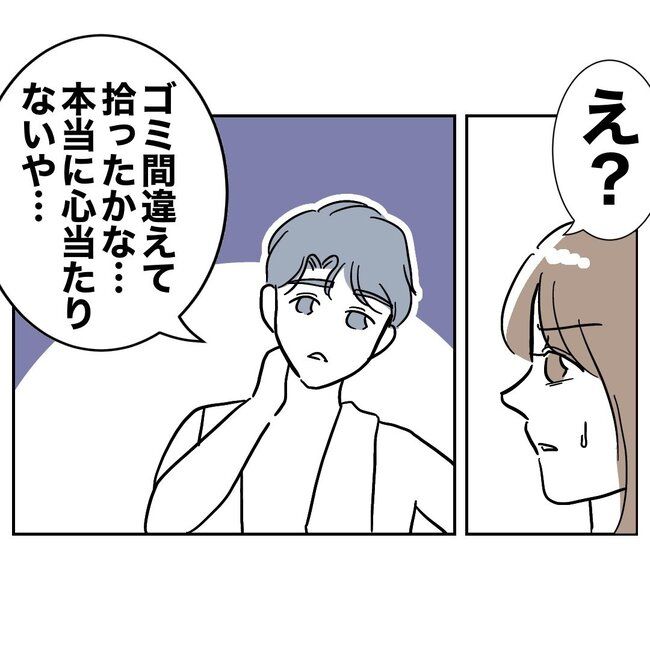 助産師と不倫した夫の末路／ぽん子