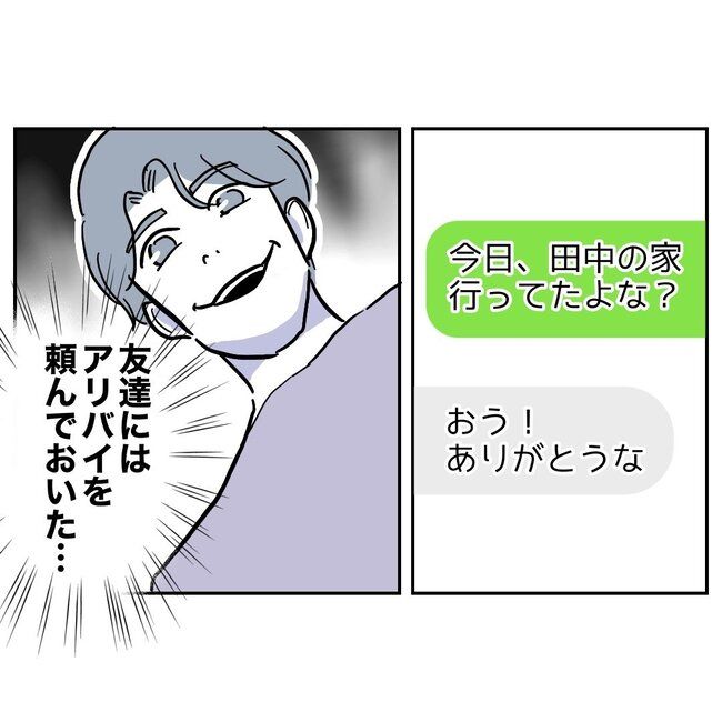 助産師と不倫した夫の末路／ぽん子