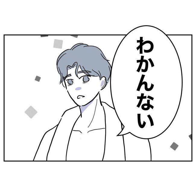 助産師と不倫した夫の末路／ぽん子