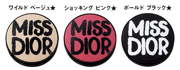 ディオールスキン フォーエヴァー クッション ケース