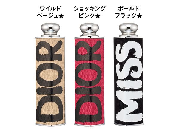 ディオール アディクト クチュール リップスティック ケース