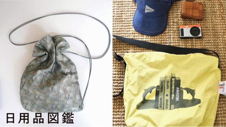 バッグ、なに使ってますか？Vol.1