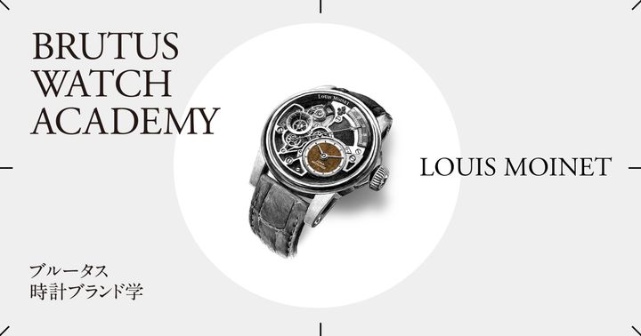 〈ルイ・モネ〉の時計のイラスト