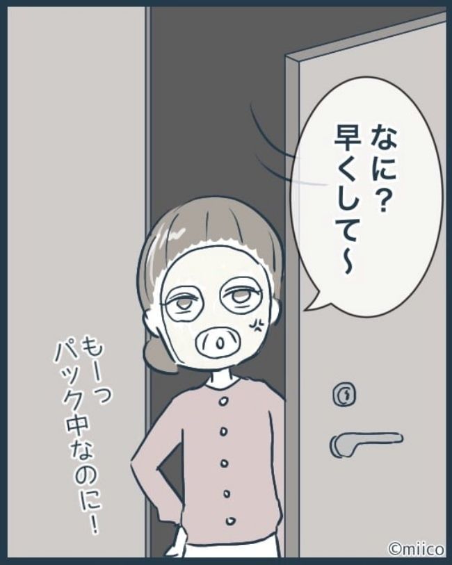 となりの庭に泣かされた／みぃ子