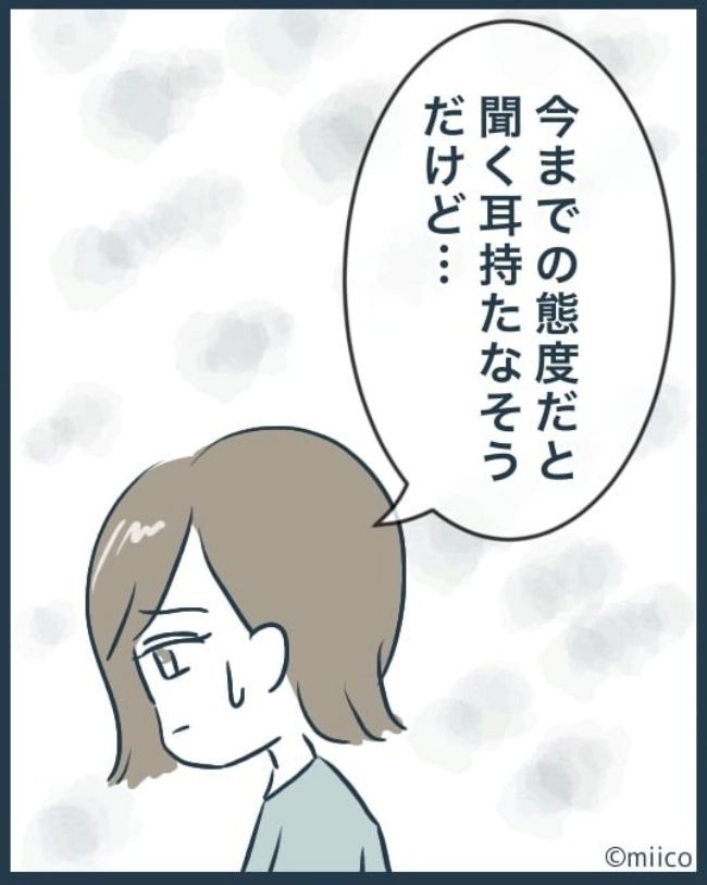 となりの庭に泣かされた／みぃ子