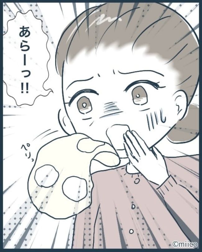 となりの庭に泣かされた／みぃ子