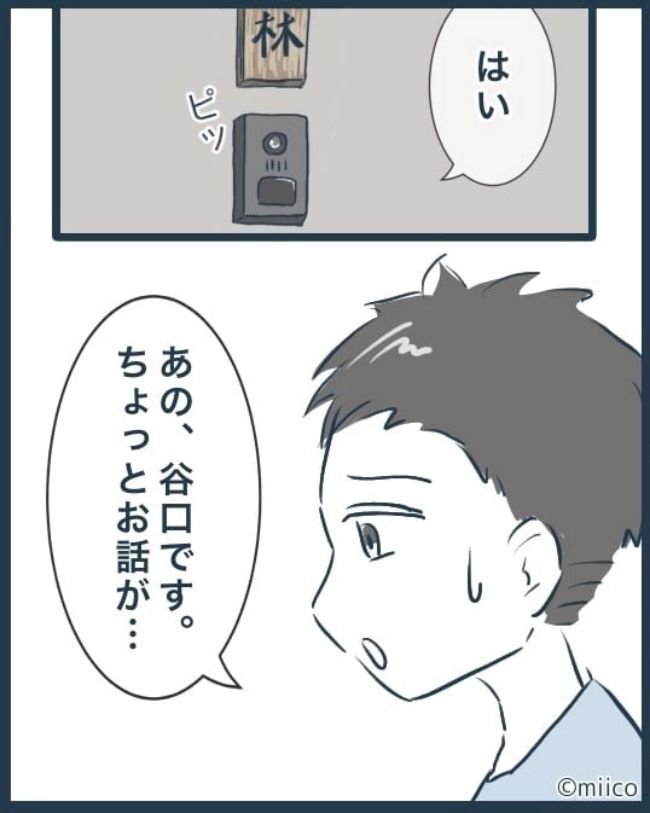 となりの庭に泣かされた／みぃ子