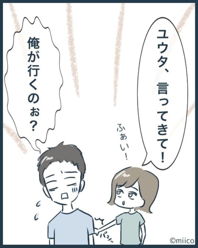 となりの庭に泣かされた／みぃ子