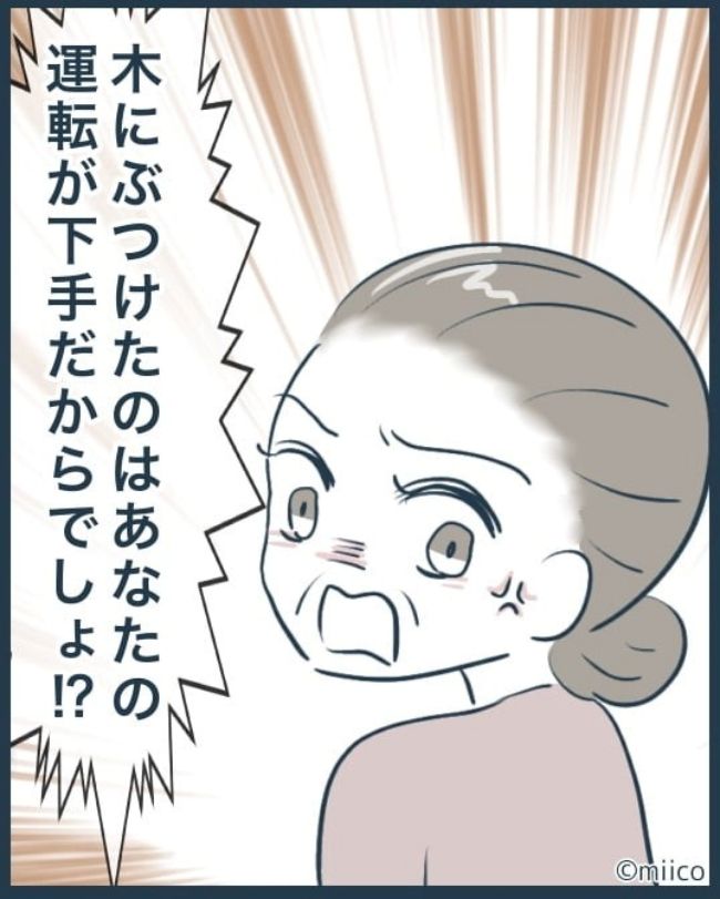 となりの庭に泣かされた／みぃ子