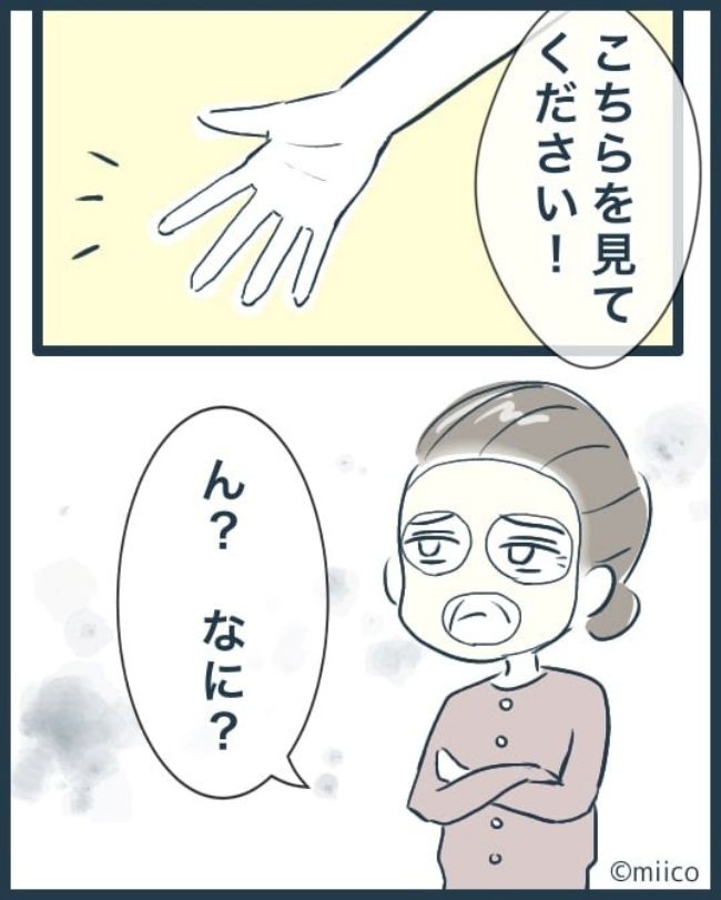 となりの庭に泣かされた／みぃ子