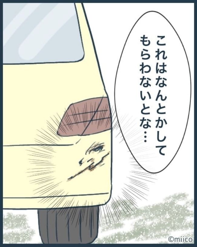 となりの庭に泣かされた／みぃ子