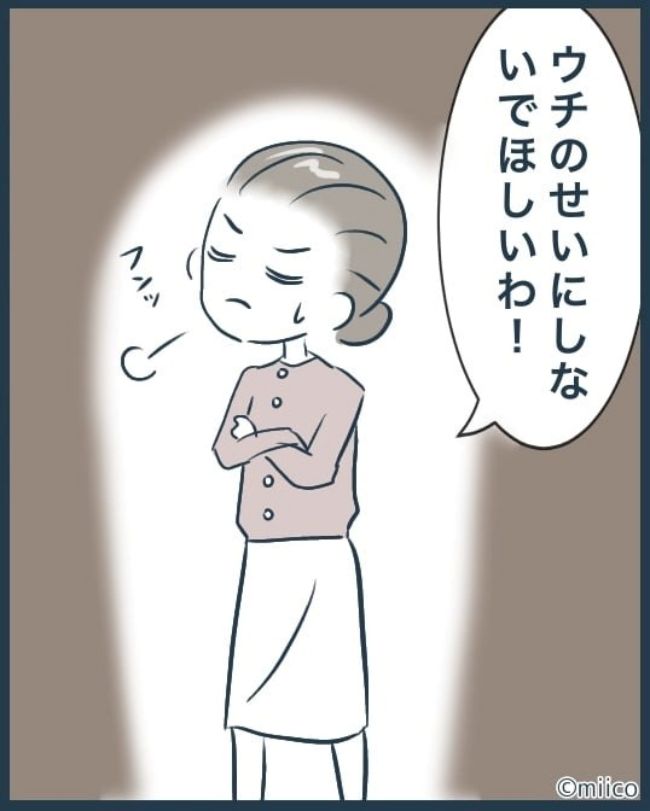 となりの庭に泣かされた／みぃ子